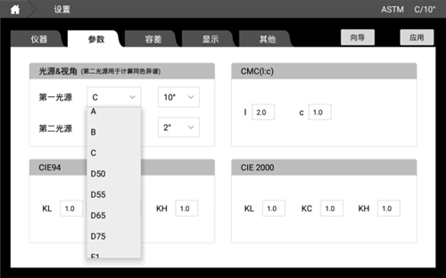 新款色彩霧度計CS-700