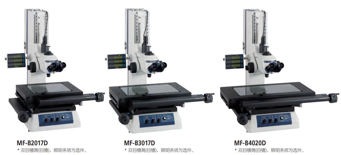 三豐工具顯微鏡MF-B1010D