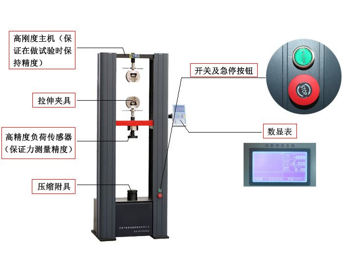 微機(jī)控制電子萬能材料試驗(yàn)機(jī)WDW-20H