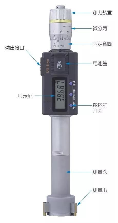 日本三豐數顯孔徑千分尺